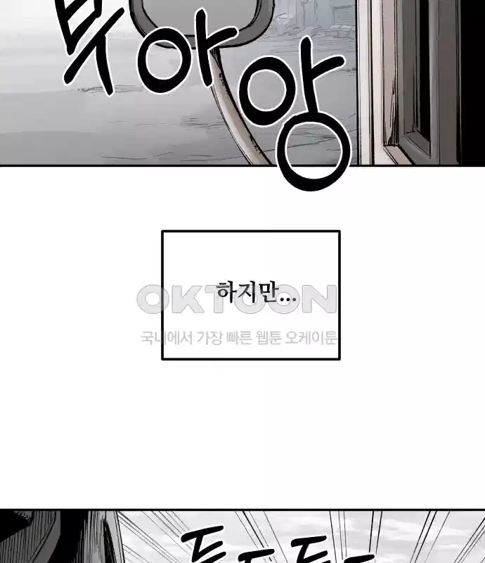 세기말 데빌 8화 행상인 차차 (1) 5