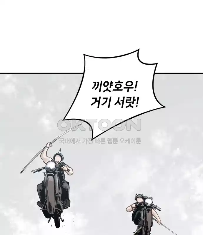 세기말 데빌 8화 행상인 차차 (1) 8