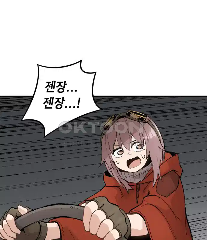 세기말 데빌 8화 행상인 차차 (1) 14