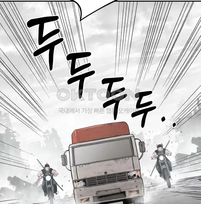 세기말 데빌 8화 행상인 차차 (1) 16