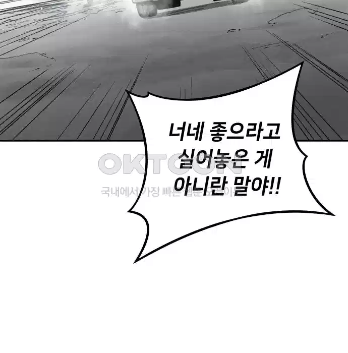 세기말 데빌 8화 행상인 차차 (1) 17