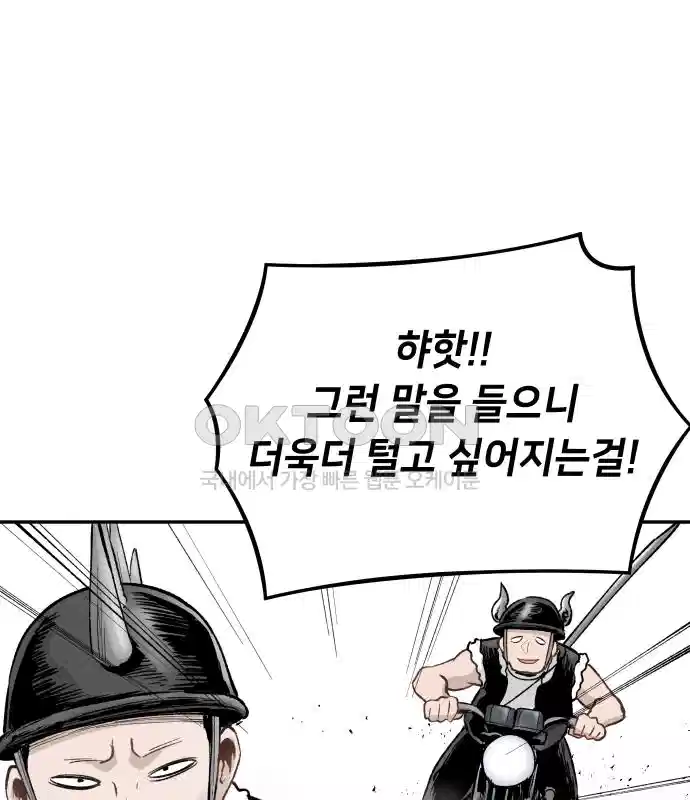 세기말 데빌 8화 행상인 차차 (1) 18