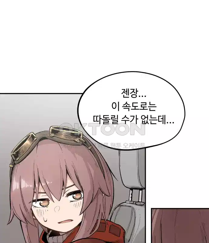 세기말 데빌 8화 행상인 차차 (1) 20