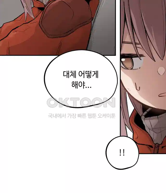 세기말 데빌 8화 행상인 차차 (1) 21