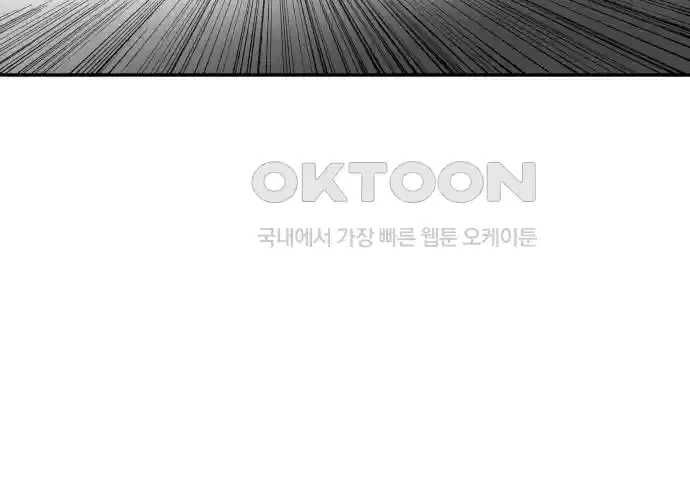 세기말 데빌 8화 행상인 차차 (1) 24