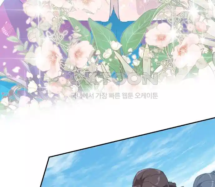 신선한 후궁님 23화 7