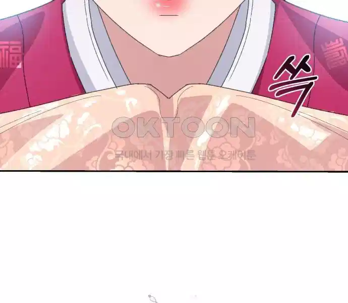 신선한 후궁님 23화 9