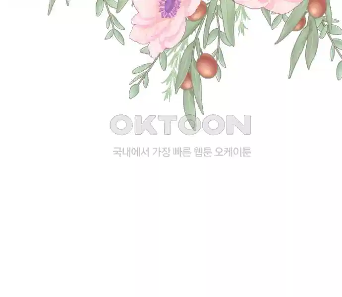 신선한 후궁님 23화 12