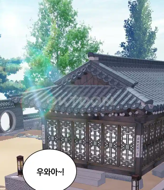 신선한 후궁님 23화 17