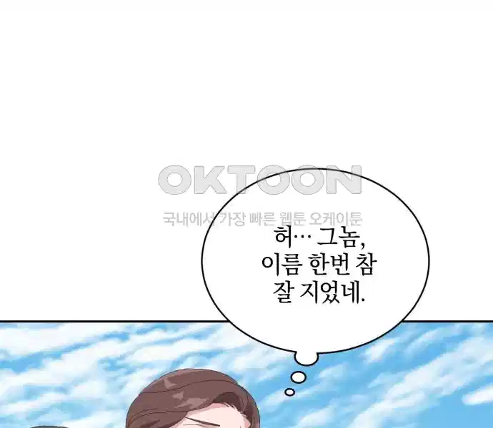 신선한 후궁님 23화 25