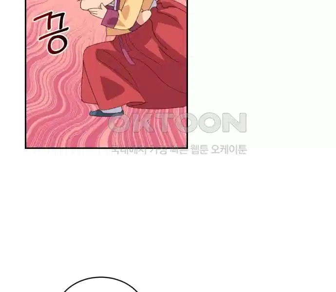 신선한 후궁님 23화 28