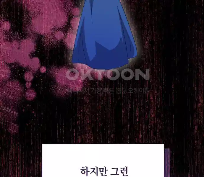 신선한 후궁님 28화 8