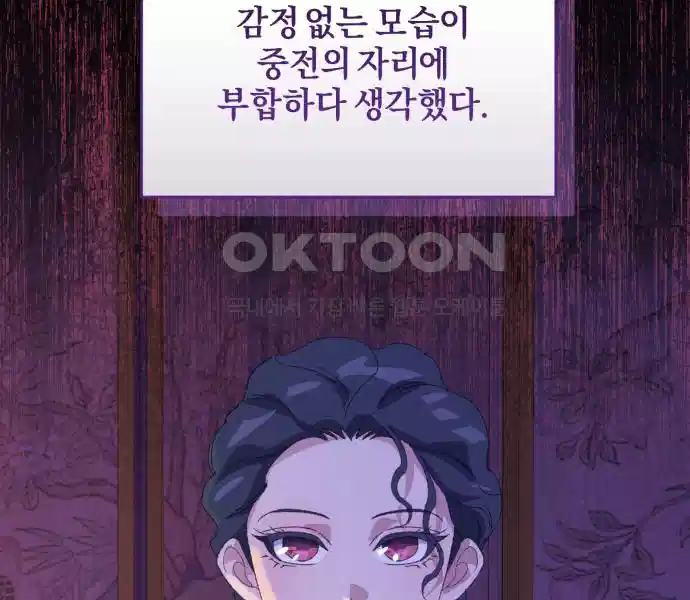 신선한 후궁님 28화 9