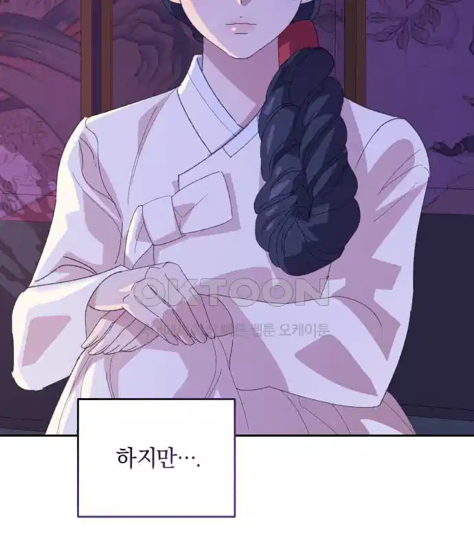 신선한 후궁님 28화 10