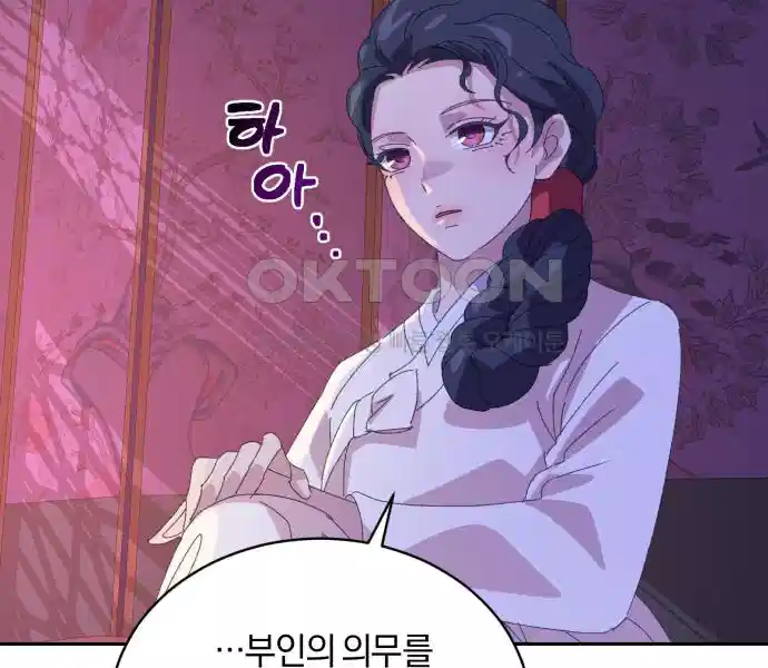 신선한 후궁님 28화 14