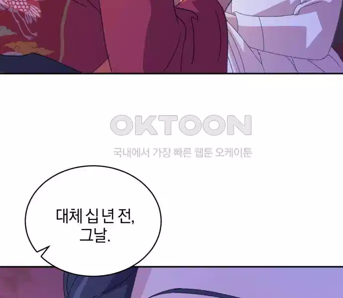 신선한 후궁님 28화 17