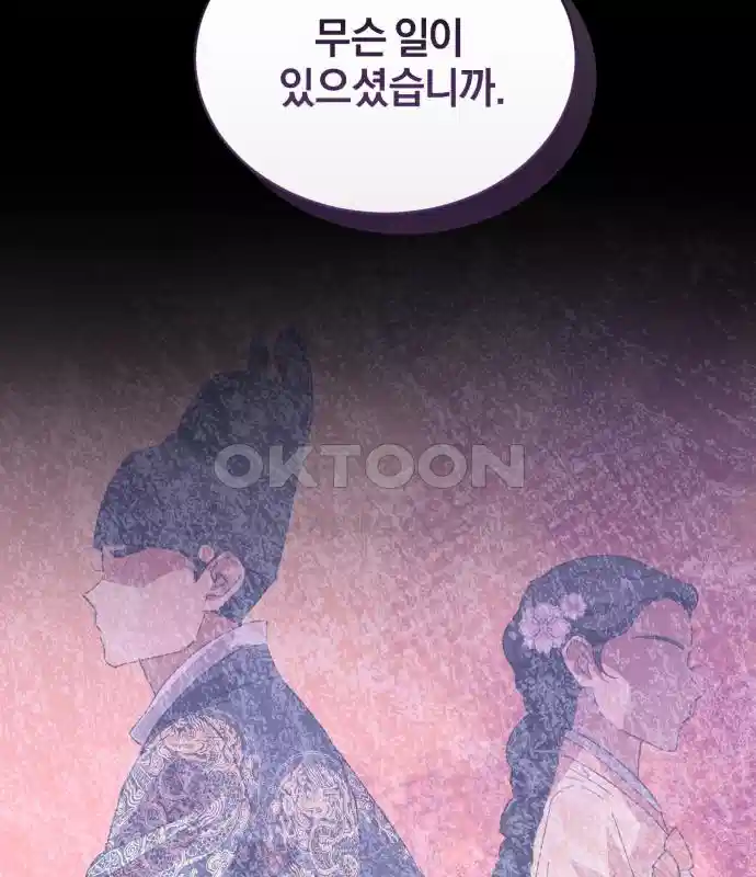 신선한 후궁님 28화 19