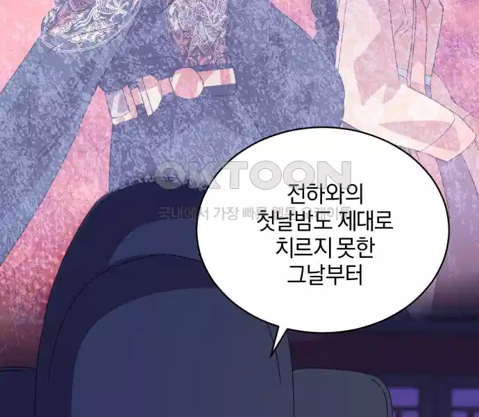 신선한 후궁님 28화 20