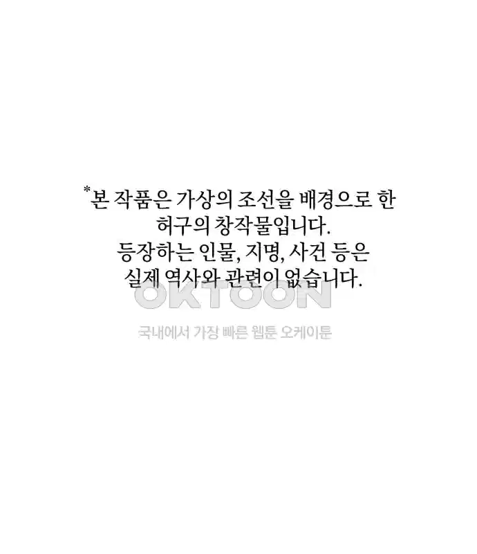 신선한 후궁님 33화 1