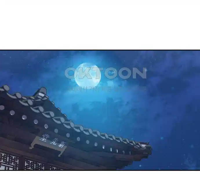 신선한 후궁님 33화 2