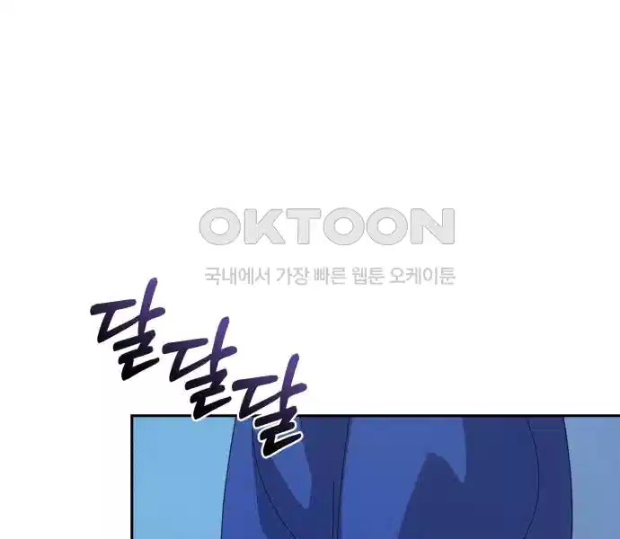 신선한 후궁님 33화 3