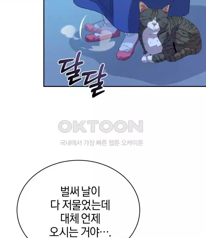 신선한 후궁님 33화 4