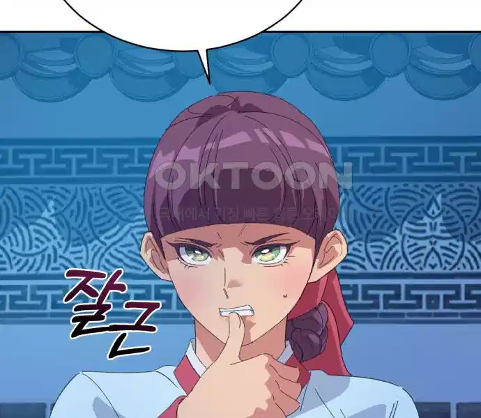 신선한 후궁님 33화 5