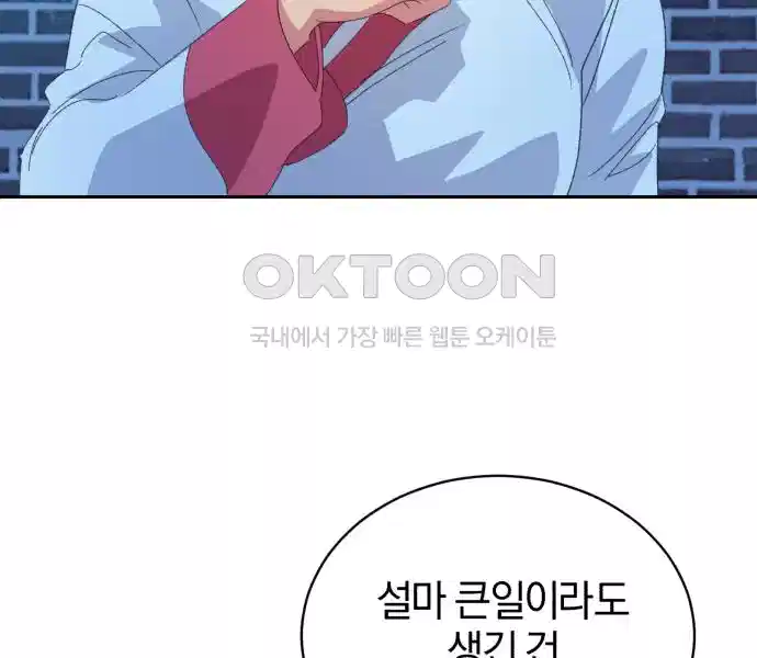 신선한 후궁님 33화 6