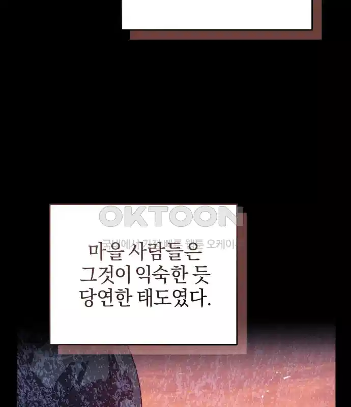 신선한 후궁님 33화 25