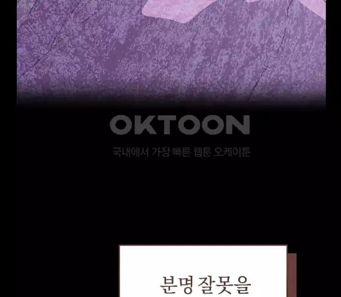 신선한 후궁님 33화 27