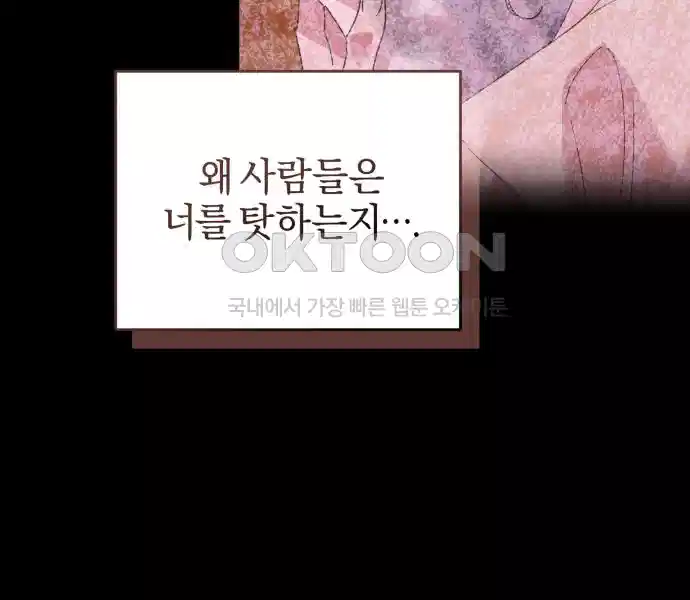 신선한 후궁님 33화 30
