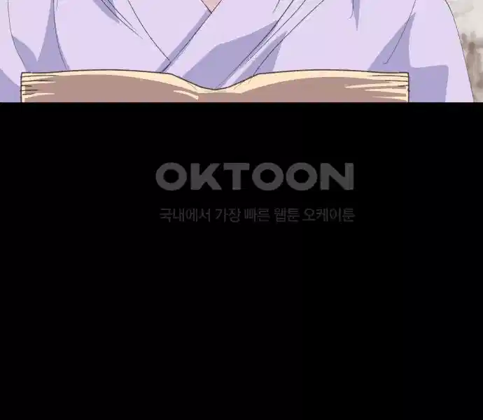 신선한 후궁님 38화 3