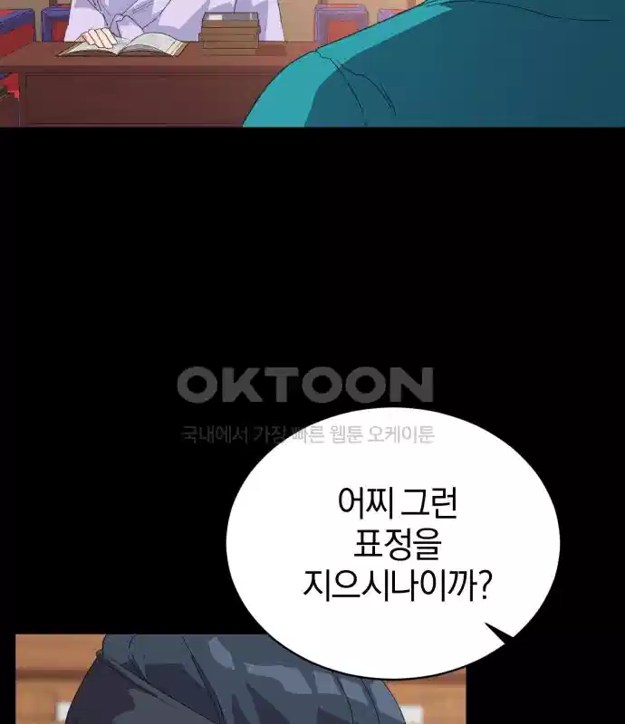 신선한 후궁님 38화 7