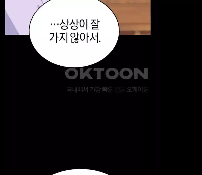 신선한 후궁님 38화 9