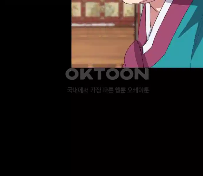 신선한 후궁님 38화 11