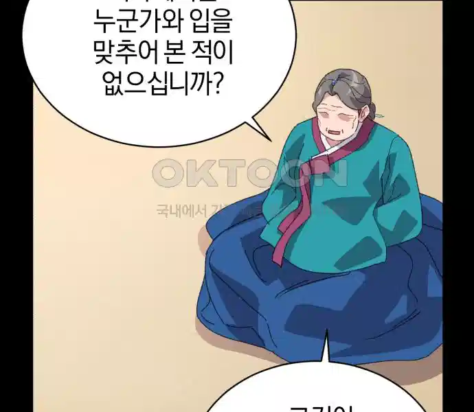 신선한 후궁님 38화 15
