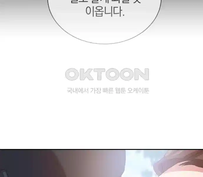 신선한 후궁님 38화 24