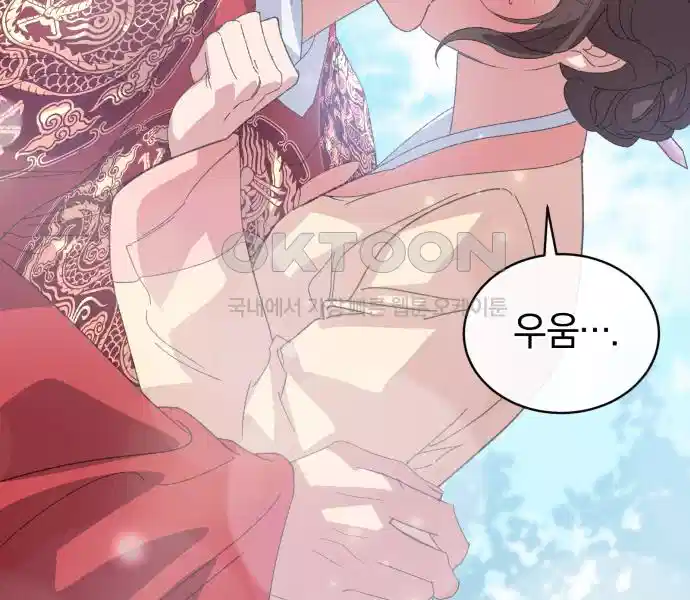신선한 후궁님 38화 27