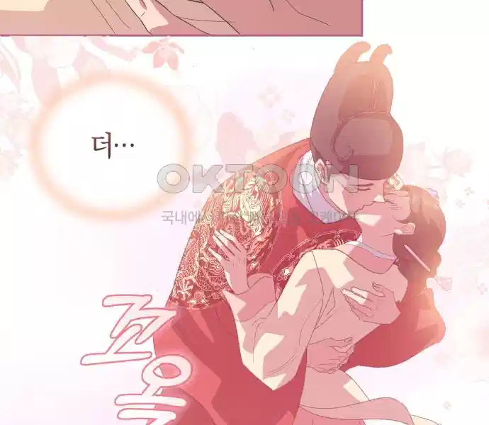 신선한 후궁님 38화 30