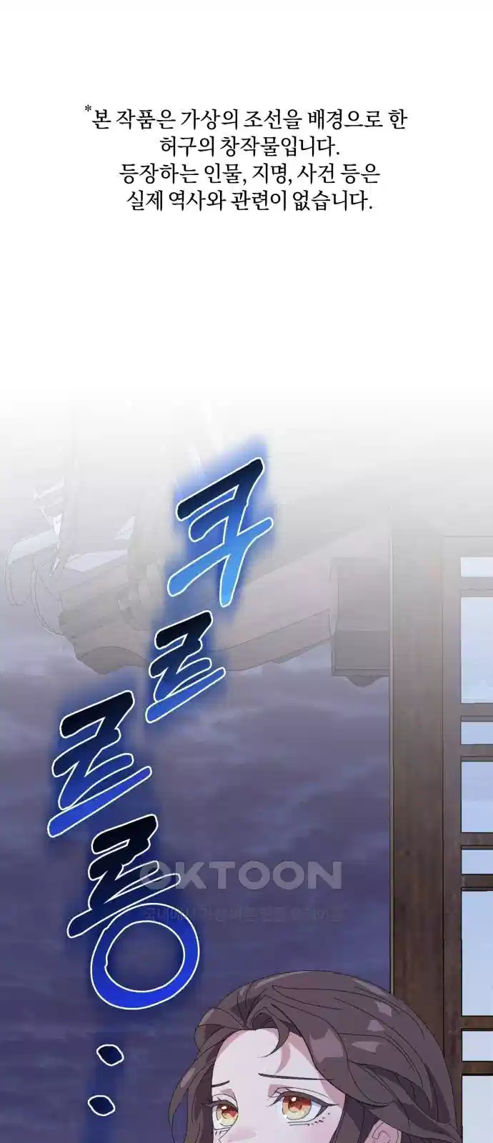 신선한 후궁님 43화 1