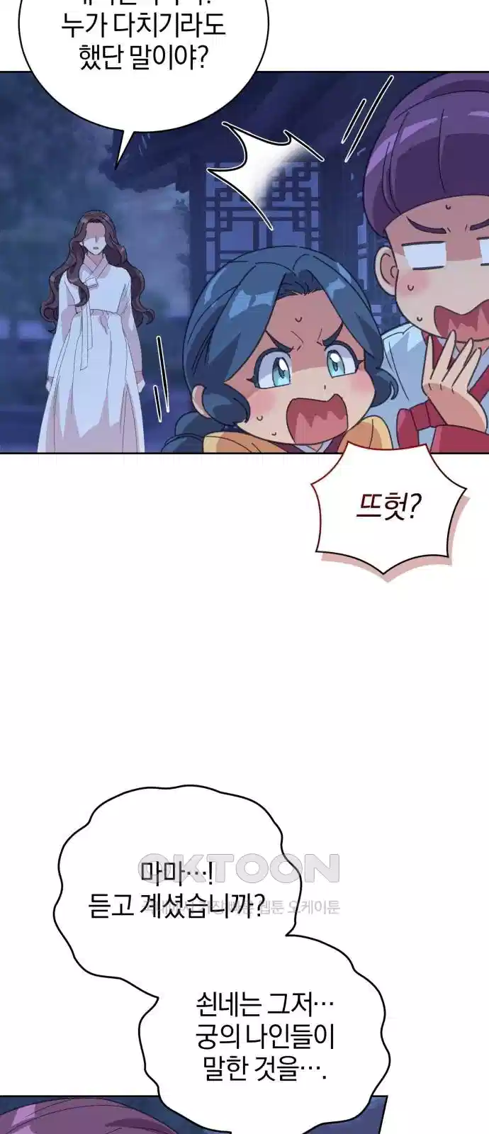신선한 후궁님 43화 5
