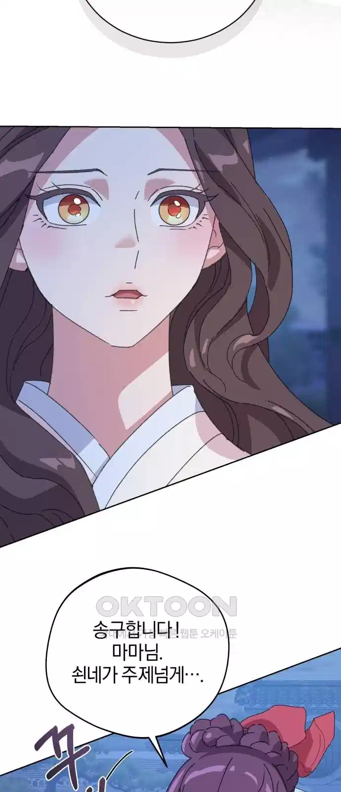 신선한 후궁님 43화 10