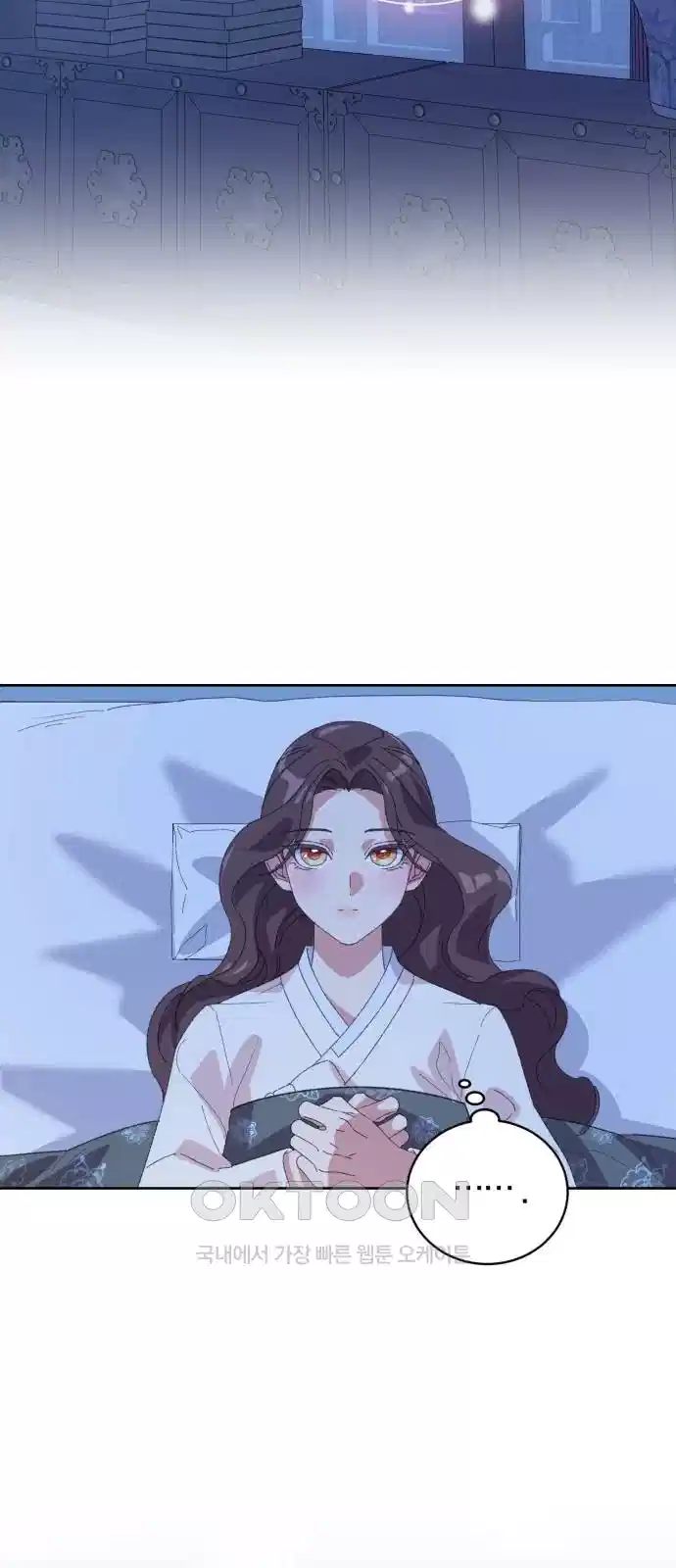 신선한 후궁님 43화 13