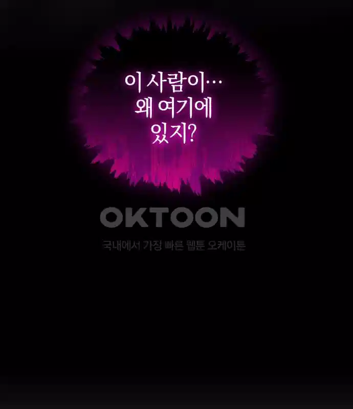 신선한 후궁님 48화 4