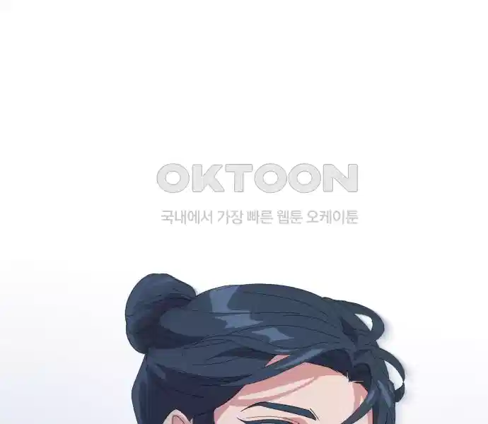 신선한 후궁님 48화 6