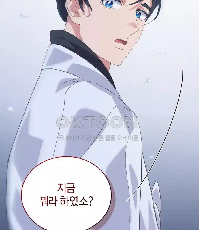 신선한 후궁님 48화 7
