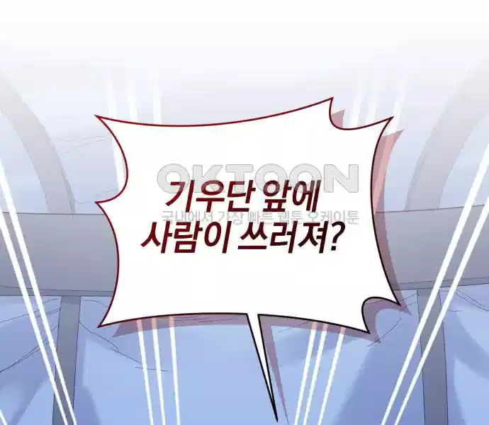 신선한 후궁님 48화 9