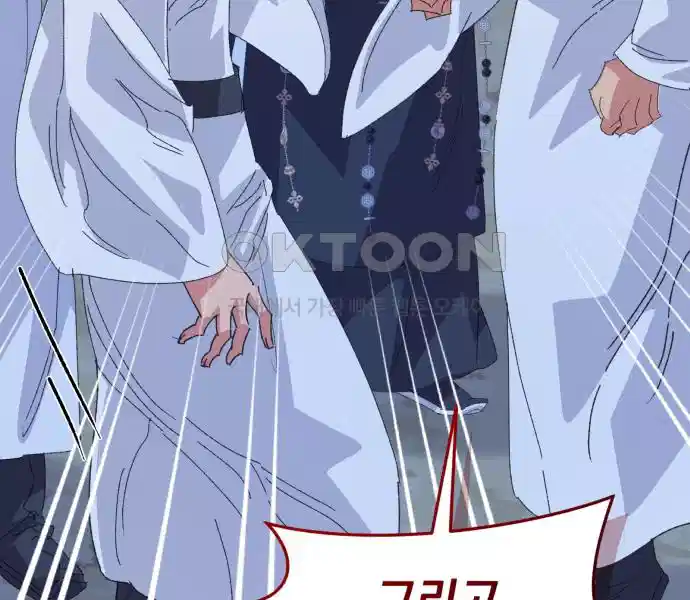 신선한 후궁님 48화 11