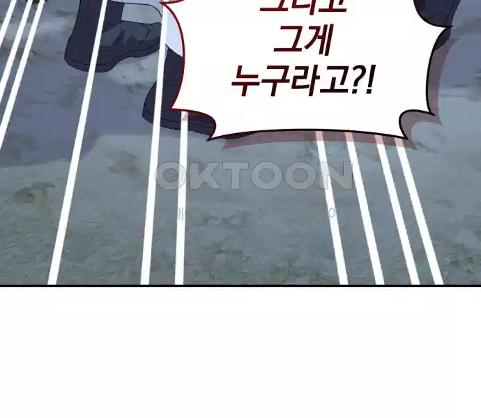 신선한 후궁님 48화 12