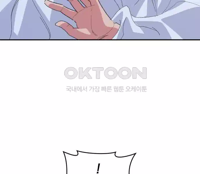 신선한 후궁님 48화 14